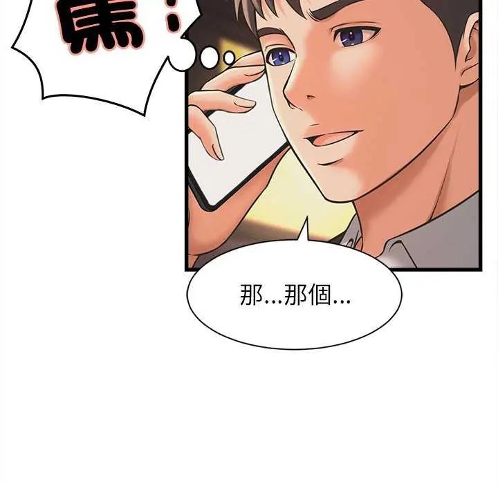 她们的夜晚属于我 - 第51話 - page 41