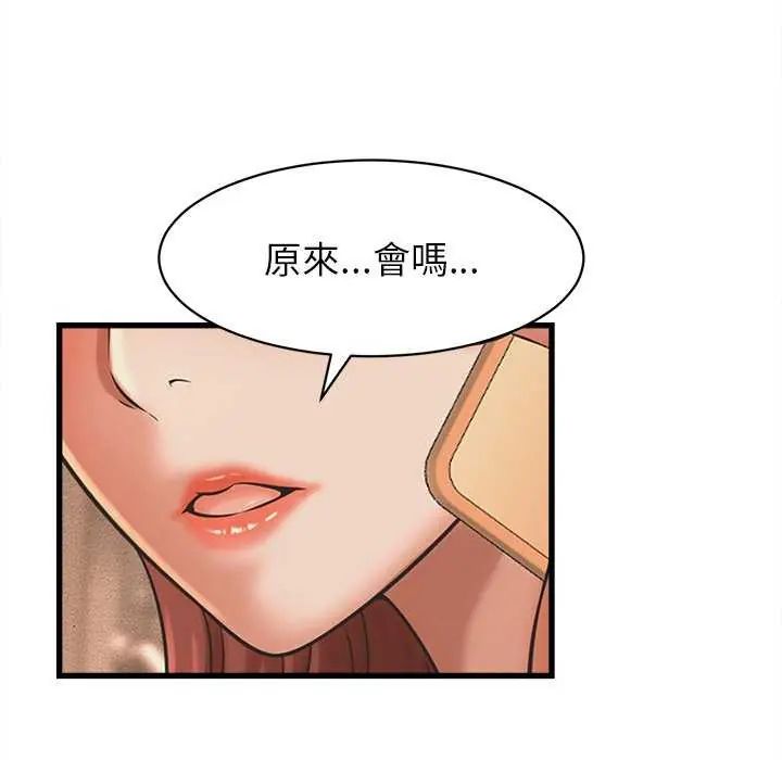 她们的夜晚属于我 - 第51話 - page 42
