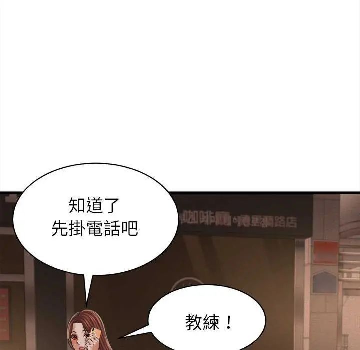 她们的夜晚属于我 - 第51話 - page 55