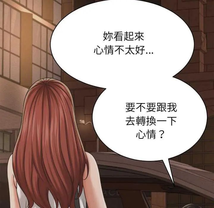 她们的夜晚属于我 - 第51話 - page 62