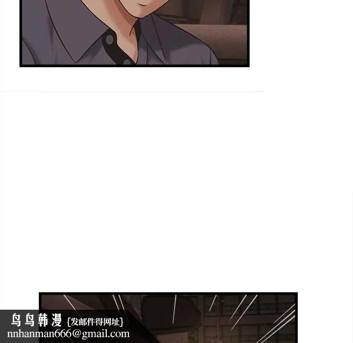 她们的夜晚属于我 - 第51話 - page 68