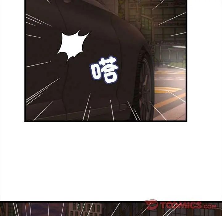 她们的夜晚属于我 - 第51話 - page 69