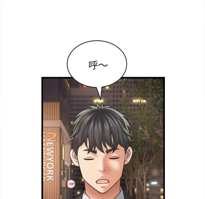 她们的夜晚属于我 - 第51話 - page 74