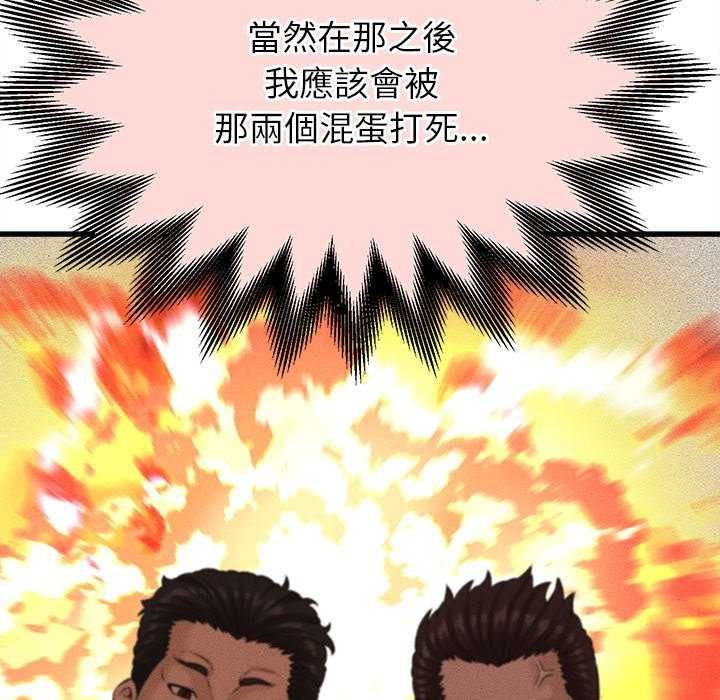 她们的夜晚属于我 - 第51話 - page 78