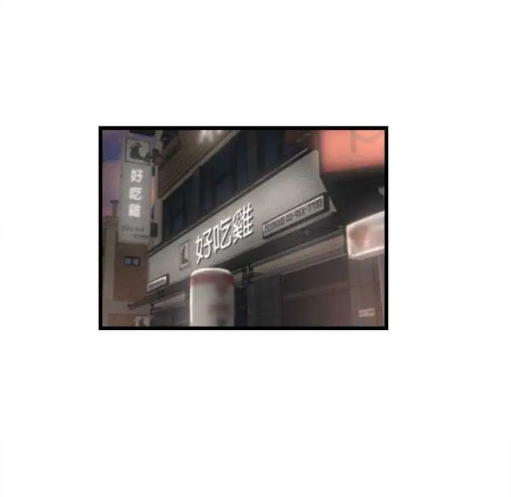 她们的夜晚属于我 - 第51話 - page 84