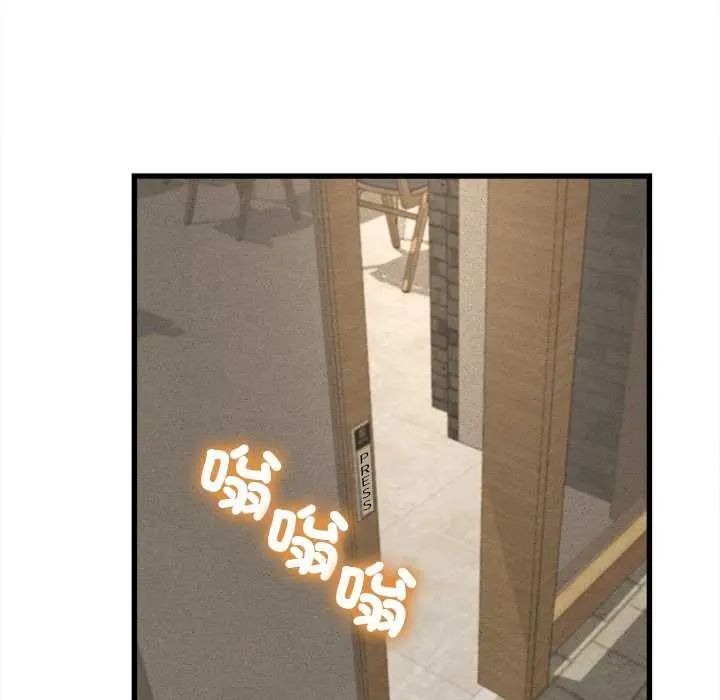 她们的夜晚属于我 - 第51話 - page 89