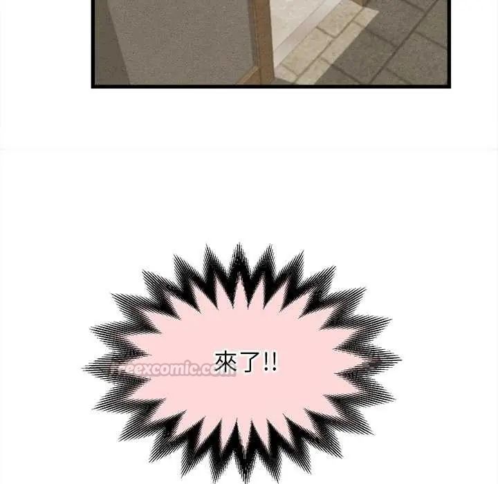 她们的夜晚属于我 - 第51話 - page 90