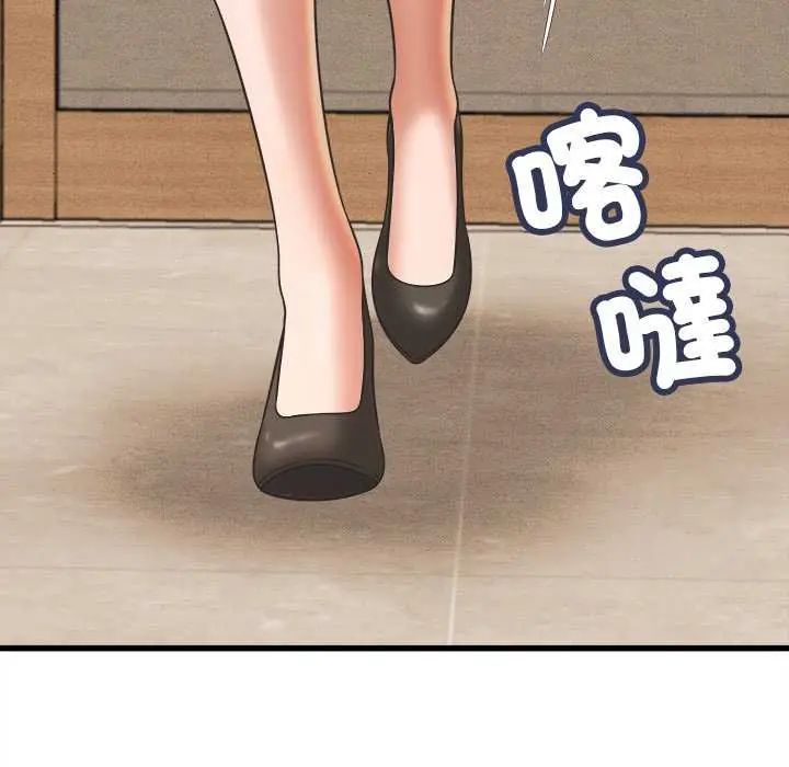 她们的夜晚属于我 - 第51話 - page 94