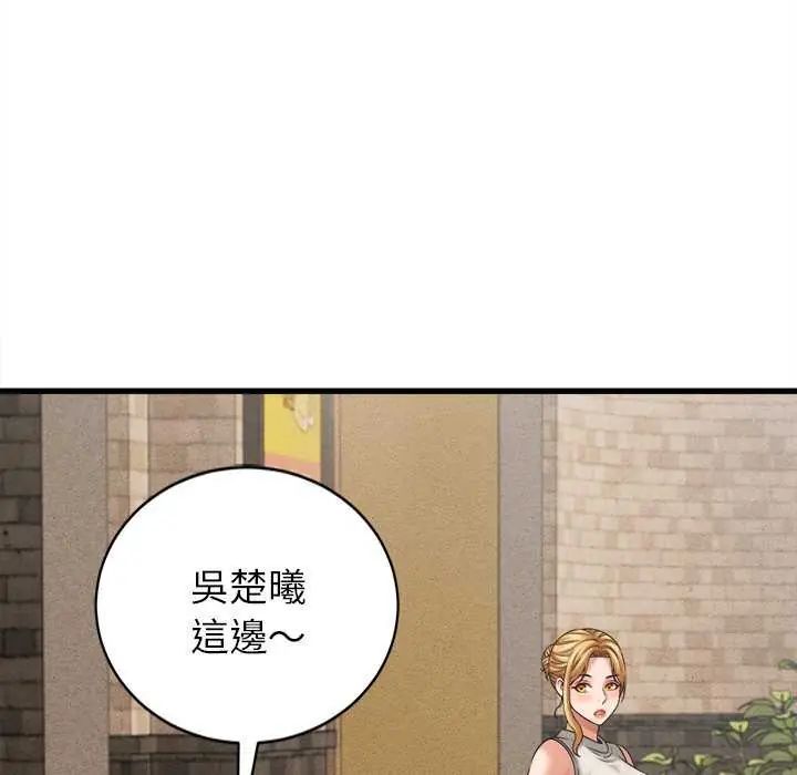 她们的夜晚属于我 - 第51話 - page 95
