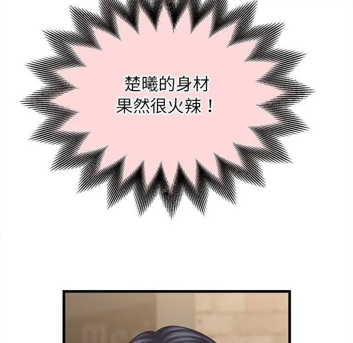 她们的夜晚属于我 - 第51話 - page 102