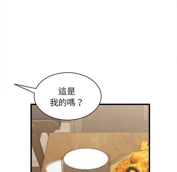 她们的夜晚属于我 - 第51話 - page 114