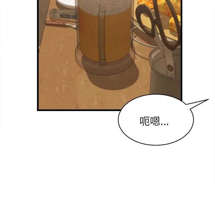 她们的夜晚属于我 - 第51話 - page 115