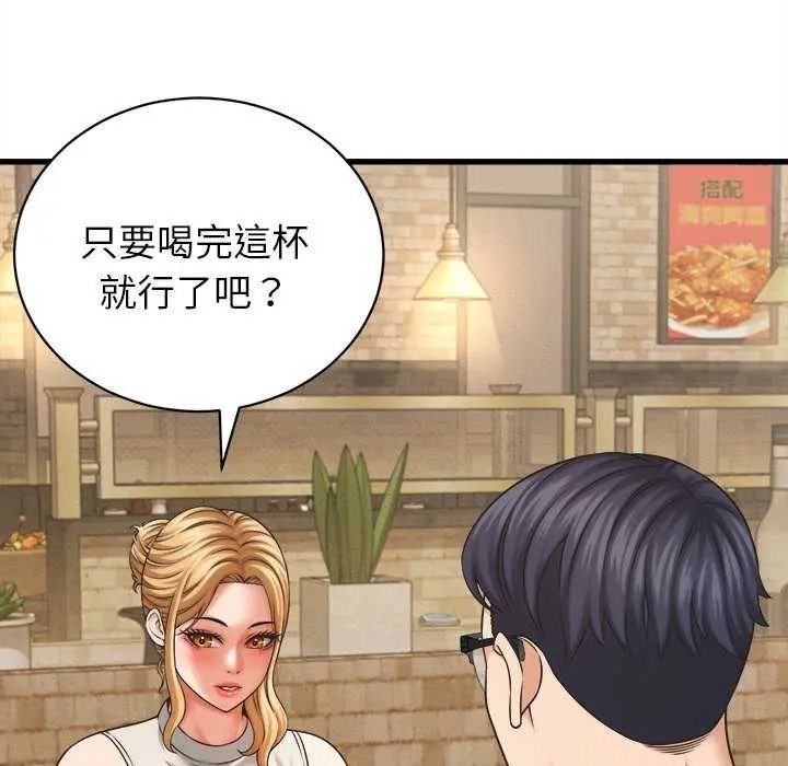 她们的夜晚属于我 - 第51話 - page 116