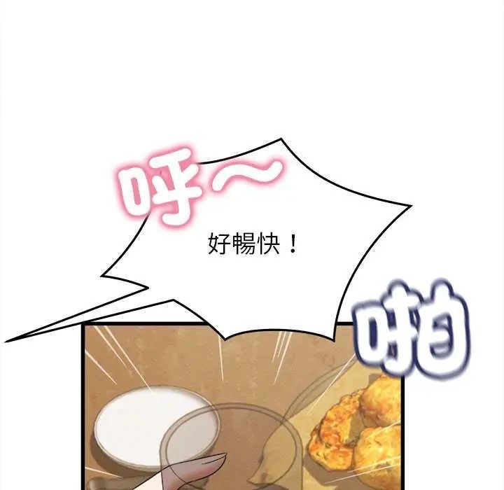 她们的夜晚属于我 - 第51話 - page 121