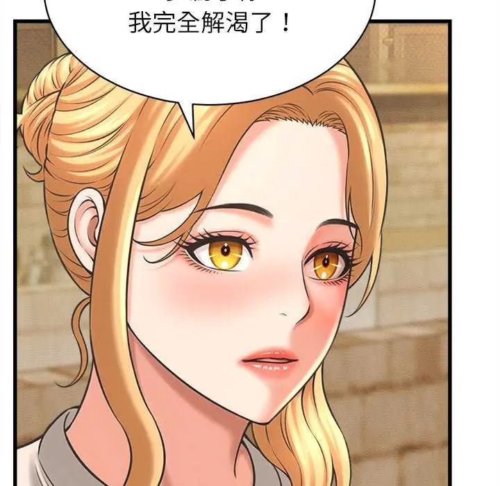 她们的夜晚属于我 - 第51話 - page 125