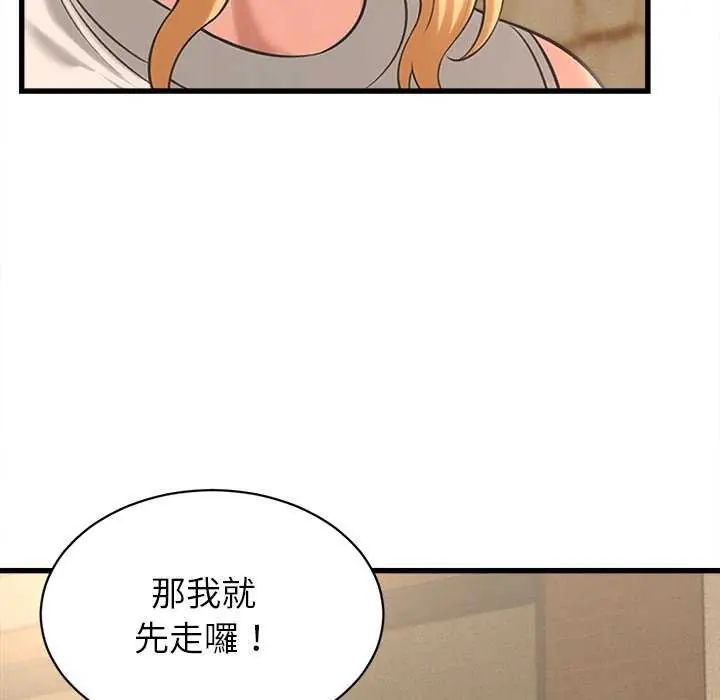她们的夜晚属于我 - 第51話 - page 126