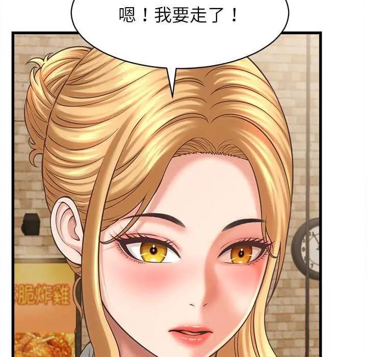 她们的夜晚属于我 - 第51話 - page 131