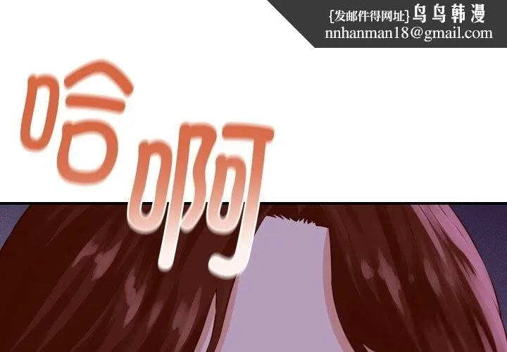 她们的夜晚属于我 - 第1话 - page 1