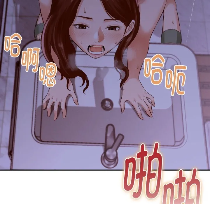 她们的夜晚属于我 - 第1话 - page 6