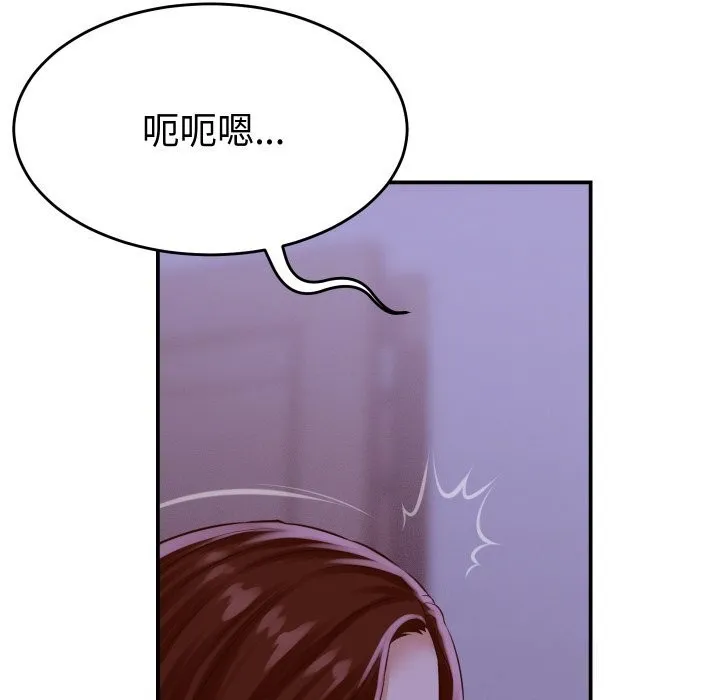 她们的夜晚属于我 - 第1话 - page 30