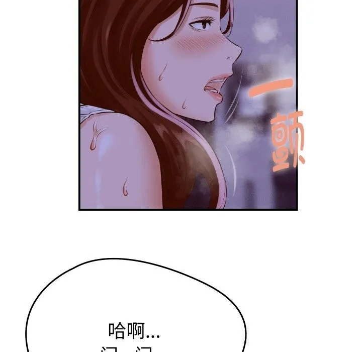 她们的夜晚属于我 - 第1话 - page 31