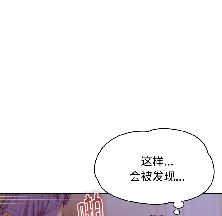 她们的夜晚属于我 - 第1话 - page 33