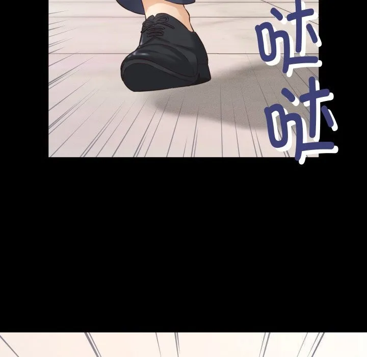 她们的夜晚属于我 - 第1话 - page 51