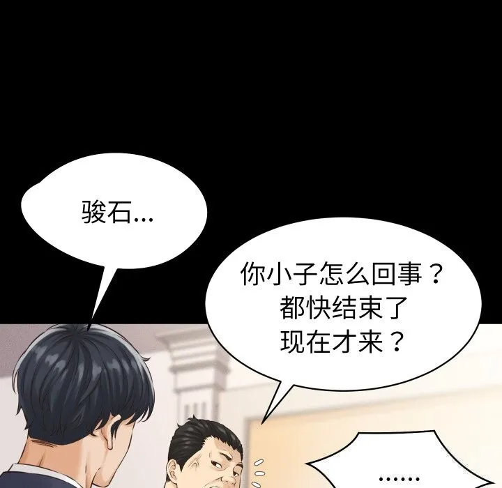她们的夜晚属于我 - 第1话 - page 55