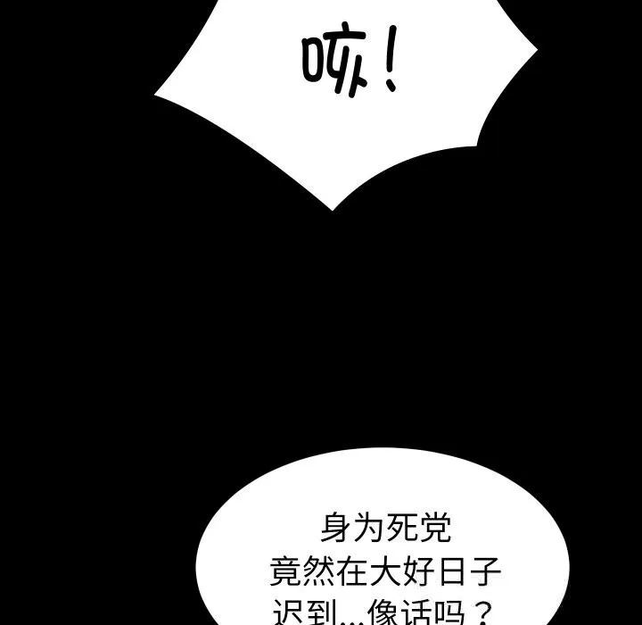 她们的夜晚属于我 - 第1话 - page 59