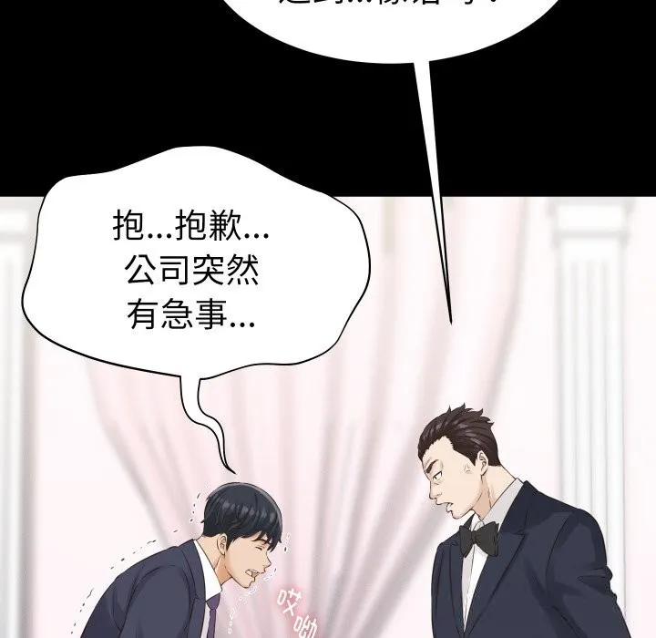 她们的夜晚属于我 - 第1话 - page 60