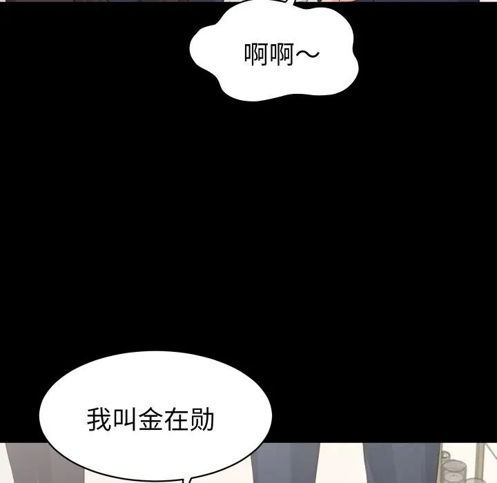 她们的夜晚属于我 - 第1话 - page 67
