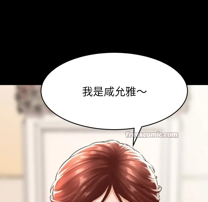 她们的夜晚属于我 - 第1话 - page 70