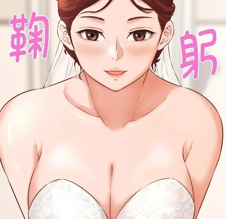 她们的夜晚属于我 - 第1话 - page 71