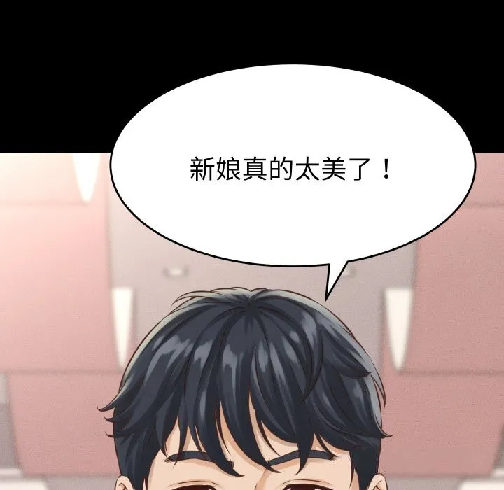 她们的夜晚属于我 - 第1话 - page 74