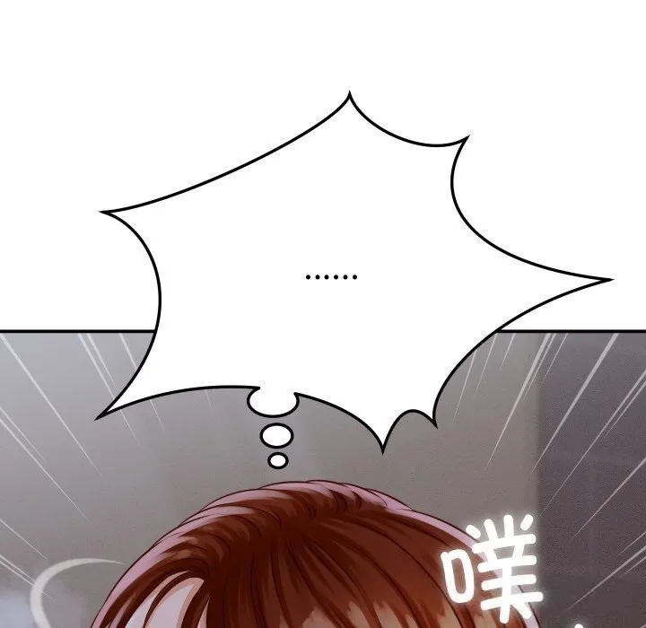 她们的夜晚属于我 - 第1话 - page 88