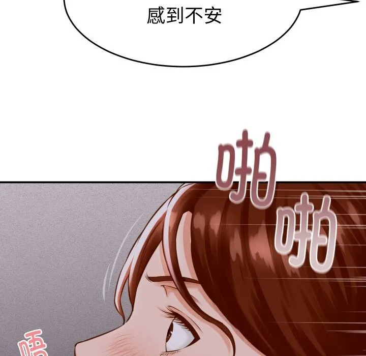 她们的夜晚属于我 - 第1话 - page 99