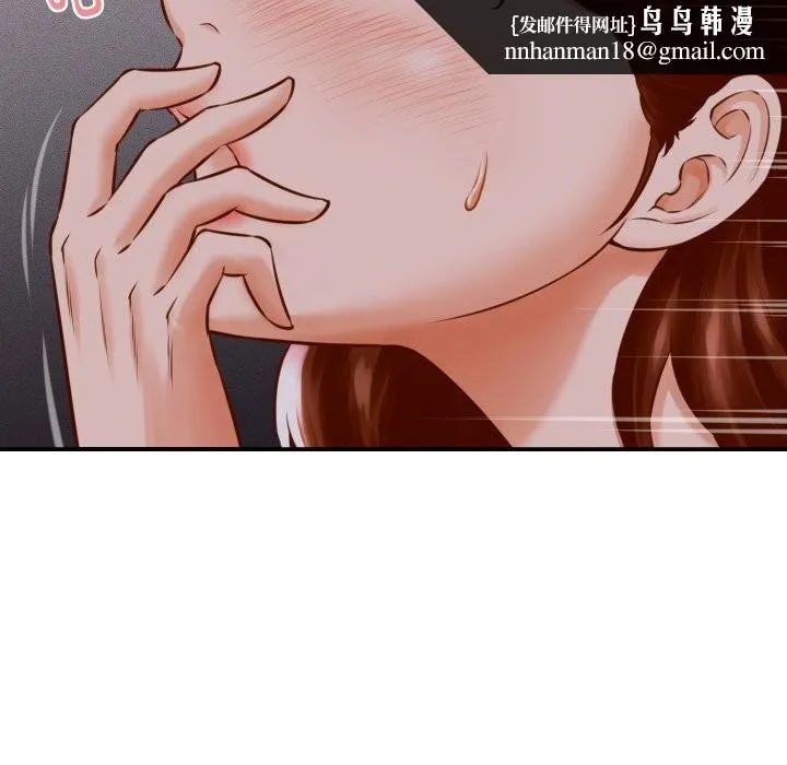 她们的夜晚属于我 - 第1话 - page 100