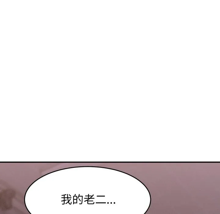 她们的夜晚属于我 - 第1话 - page 111
