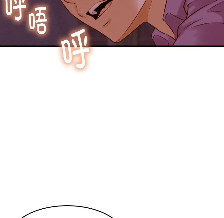 她们的夜晚属于我 - 第1话 - page 122