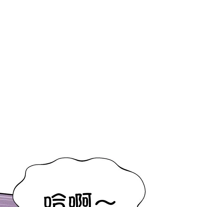 她们的夜晚属于我 - 第1话 - page 129