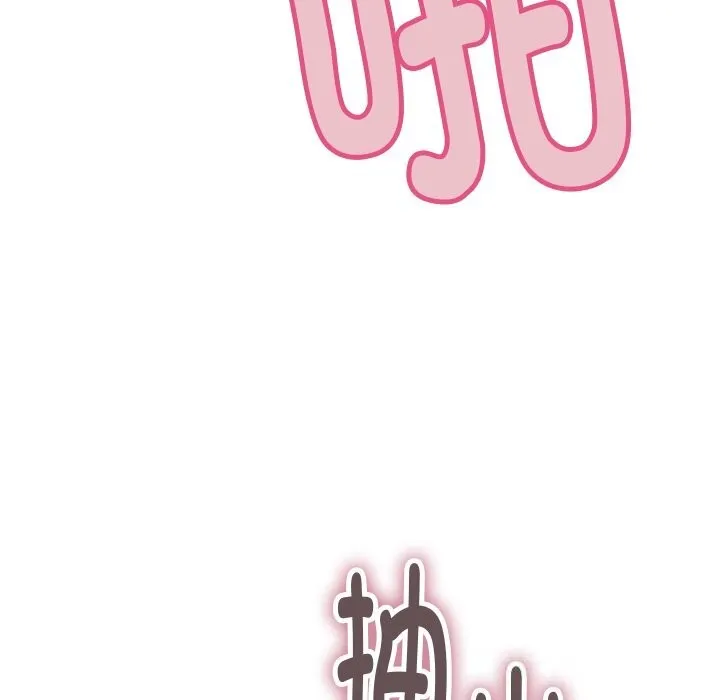 她们的夜晚属于我 - 第1话 - page 136