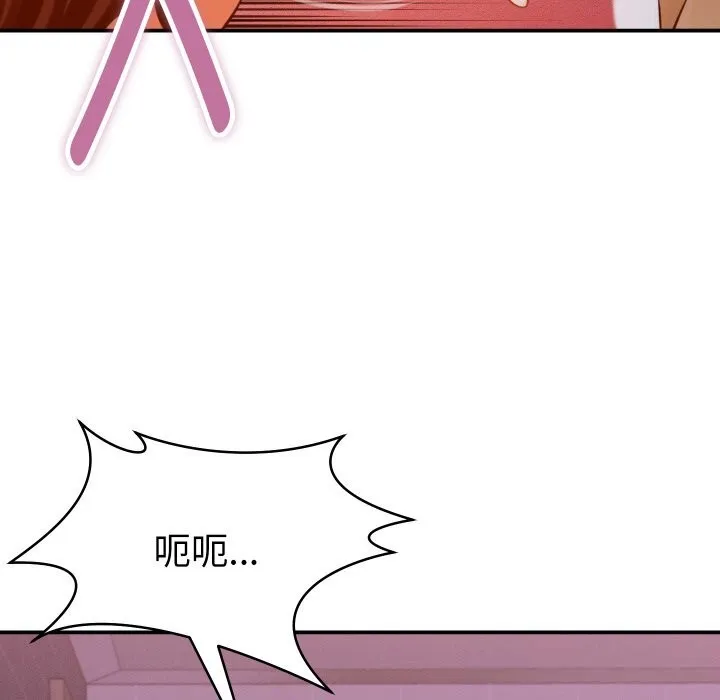 她们的夜晚属于我 - 第1话 - page 145