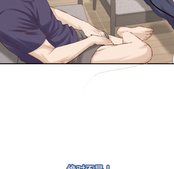 她们的夜晚属于我 - 第1话 - page 158