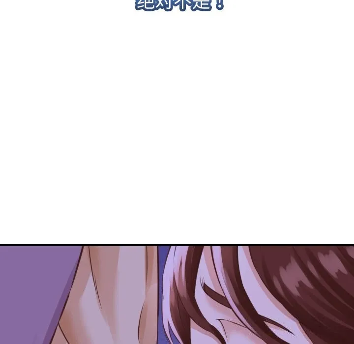 她们的夜晚属于我 - 第1话 - page 159