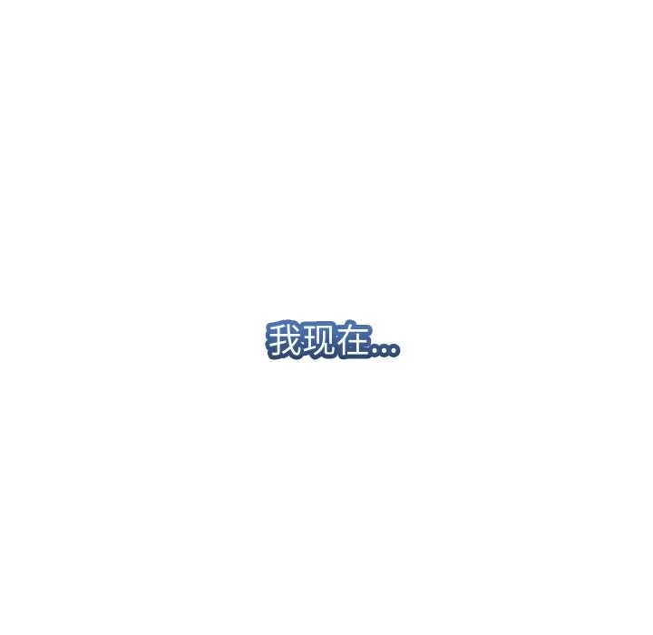 她们的夜晚属于我 - 第1话 - page 165
