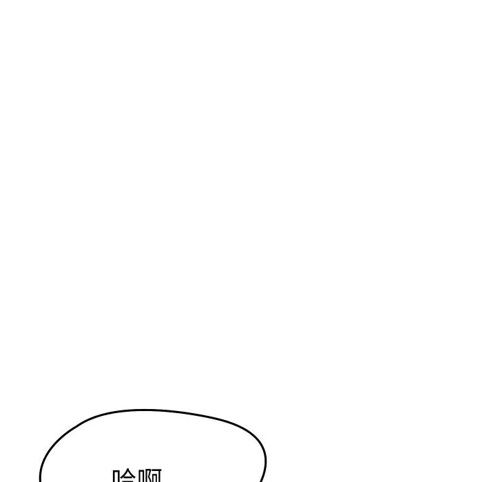 她们的夜晚属于我 - 第1话 - page 167