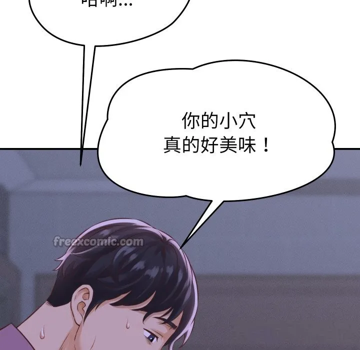她们的夜晚属于我 - 第1话 - page 168