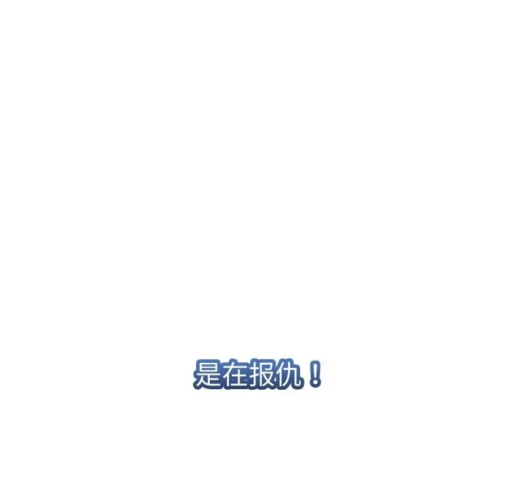 她们的夜晚属于我 - 第1话 - page 171