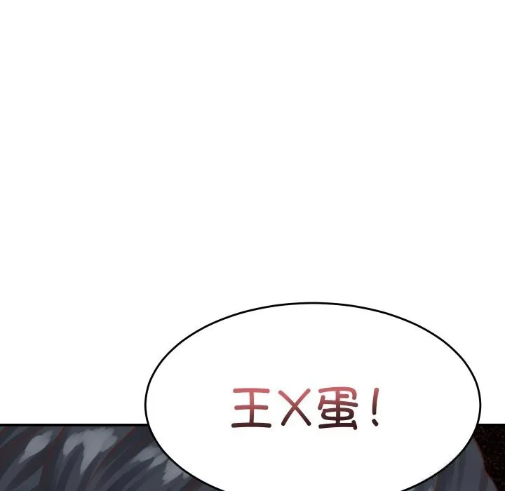 她们的夜晚属于我 - 第1话 - page 188