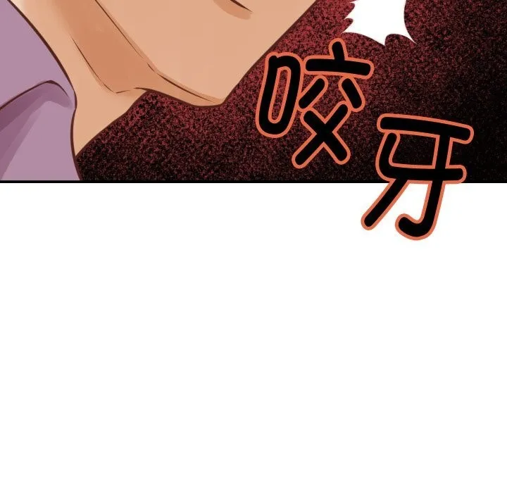 她们的夜晚属于我 - 第1话 - page 190